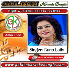 Ganeri Khatay Shorolipi Likhe | গানেরই খাতায় স্বরলিপি লিখে | Bangla Karaoke By Runa Laila