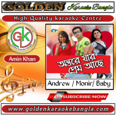 Ontore Jar Prem Ache | অন্তরে যার প্রেম আছে | Bangla karaoke | Andrew Kishore Monir Khan Baby nazin