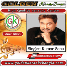 Amar moner akashe aj | আমার মনের আকাশে আজ | Bangla Karaoke By Kumar Sanu