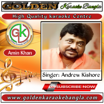 Elo Boshonto Amar Gane | এলো বসন্ত আমার গানে | Bangla karaoke | Andrew Kishore