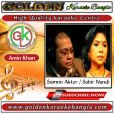 Ei Raat Dake Oi Chad Dake | এই রাত ডাকে ঐ চাঁদ ডাকে | Bangla Karaoke | Sammi Akter & Subir Nandi