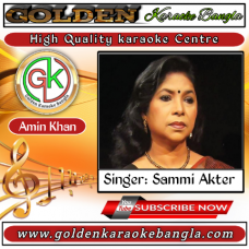 Amar Moner Bedona Bondhu Chara | আমার মনের বেদনা বন্ধু ছাড়া | Bangls Karaoke | Sammi Akter