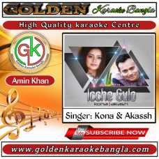 Icche Gulo  | ইচ্ছেগুলো | Bangla Karaoke | Kona &  Akassh Sen