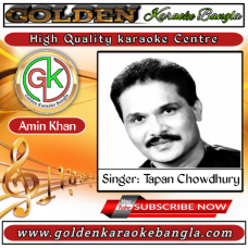 Amar Golpo Shune | আমার গল্প শুনে কারো চোখে | Bangla Karaoke | Tapan Chowdhury