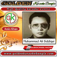 Oi Dur Dur Durante  | ঐ দুর দুর দুরান্তে দিন  | Bangla Karaoke | By Imran - Original By Md Ali Siddiki