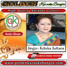 Piya Geche Kobe পিয়া গেছে কবে পরদেশ | Bangla Karaoke By Rebeka Sultana | Nazrul Songit
