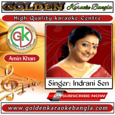 Aaj Abar Sei Pothe | আজ আবার সেই পথে | Bangla karaoke By Indrani Sen | Mp4 With scrolling lyrics 