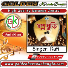 Shopnoghuri | স্বপ্নঘুড়ি | Bangla Karaoke By Rafi 