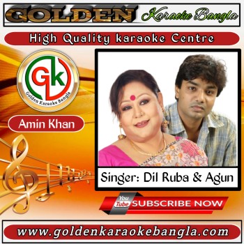 Pagol Mon Monre | পাগল মন মনরে |Bangla Karaoke By Dilruba Khan & Agun