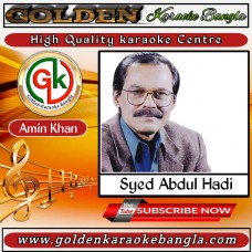 Achen Amar Mokter |  আছেন আমার মুক্তার | Bangla Karaoke By Syed Abdul Hadi