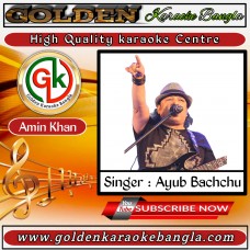 Aha Jibon | আহা জীবন | Bangla Karaoke By Ayub Bachchu
