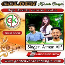 School Jiboner Prem | স্কুল জীবনের প্রেম | Arman Alif | Bangla karaoke | Arman Alif