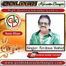 Amar Premer Tori | আমার প্রেমের তরী | Bangla Karaoke By Ferdous Wahid