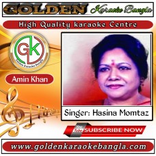 Tondrahara Noyon Amar | তন্দ্রাহারা নয়ণও আমার | Bangla Karaoke By Hasina Momtaz