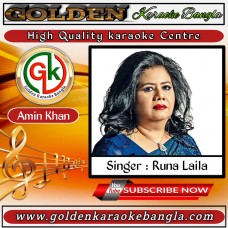 Khacha Venge Ure Gele | খাঁচা ভেঙে উড়ে গেলে  | Bangla Karaoke By Runa Laila