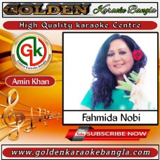 O Amar Bangla Ma Tor |ও আমার বাংলা মা তোর | Bangla Karaoke By Fahmida Nobi